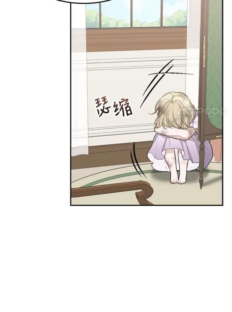 未来每步都是花路2.心里的伤痛