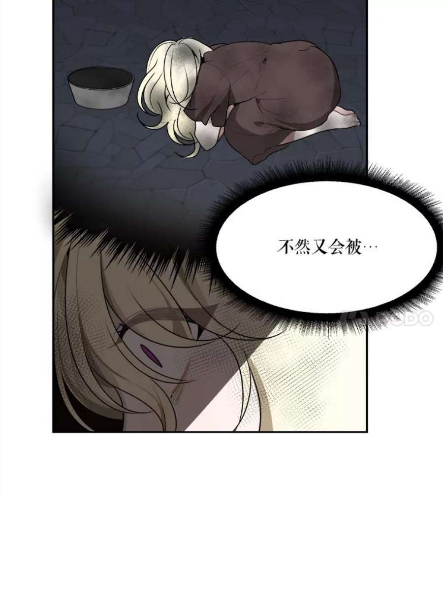 未来每步都是花路2.心里的伤痛