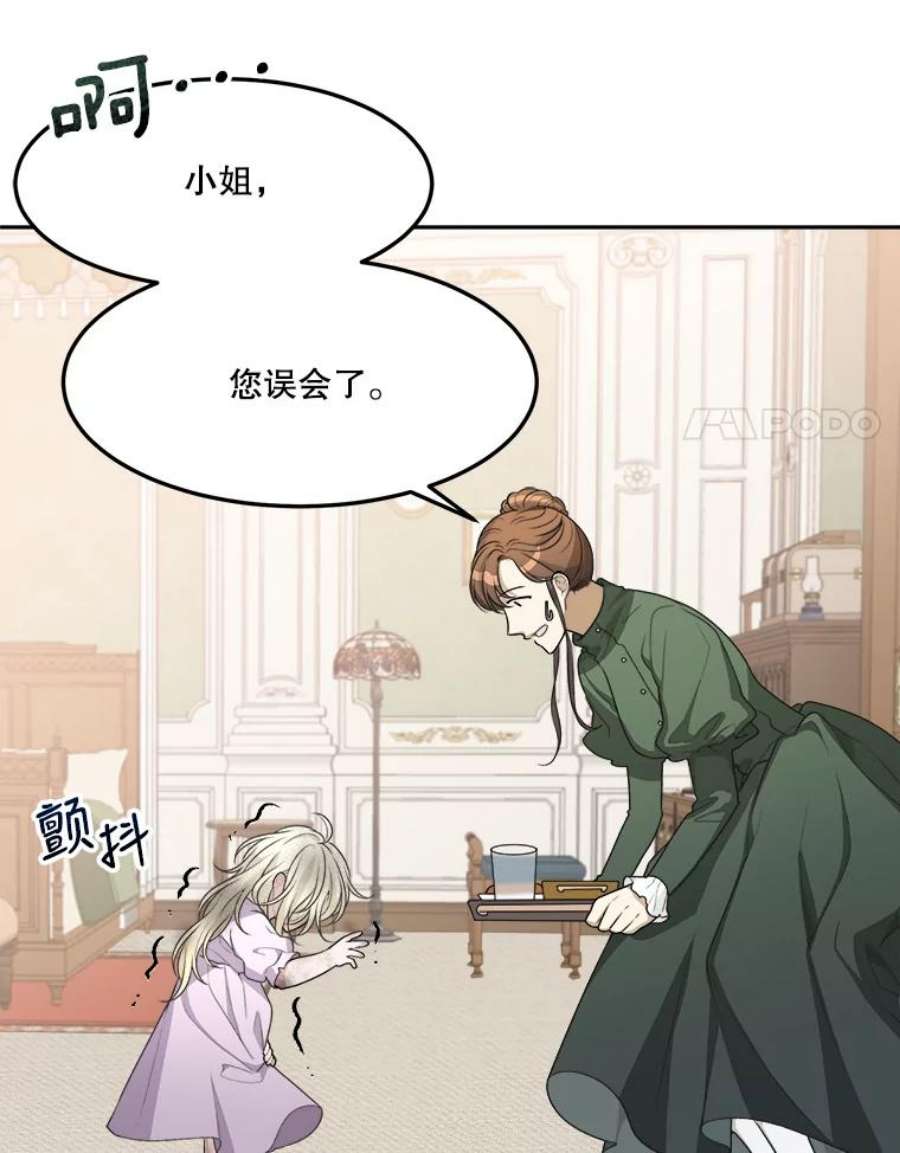 未来每步都是花路2.心里的伤痛