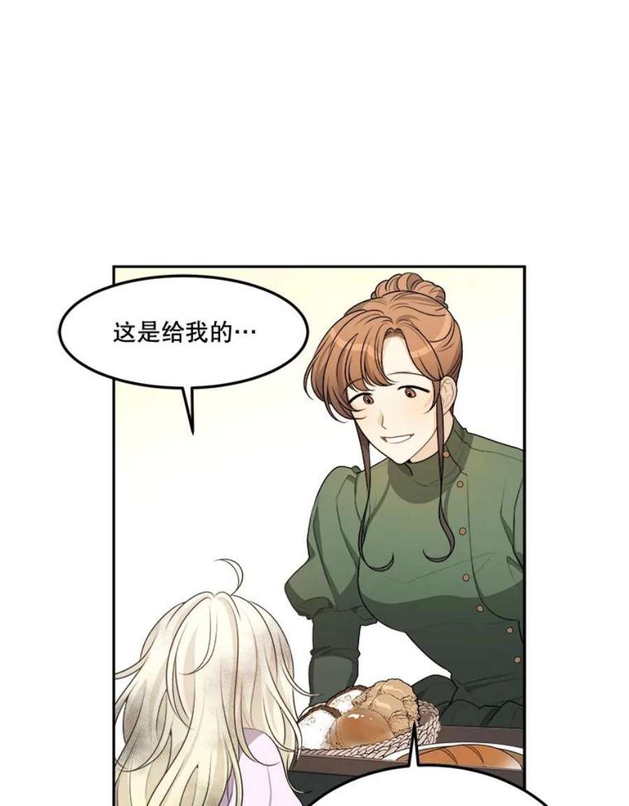 未来每步都是花路2.心里的伤痛