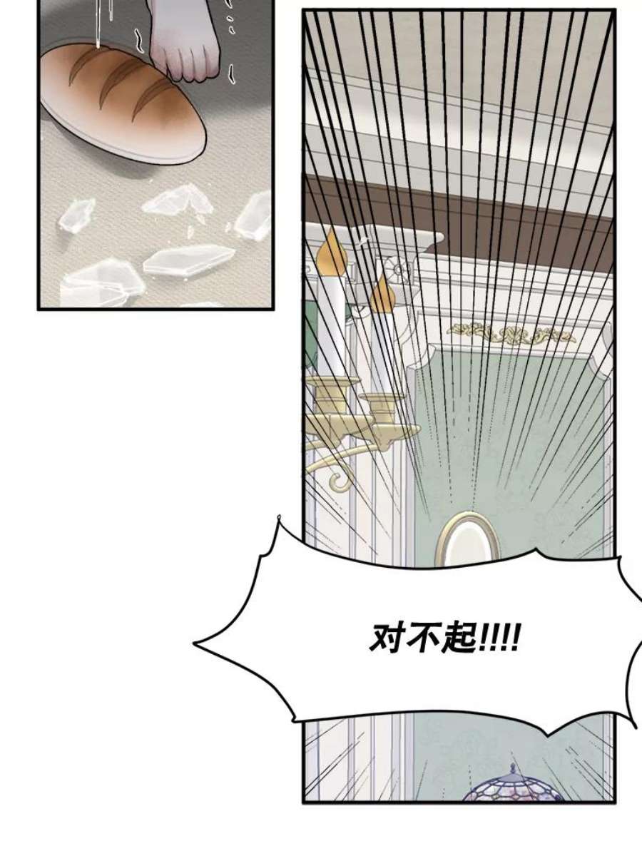 未来每步都是花路2.心里的伤痛