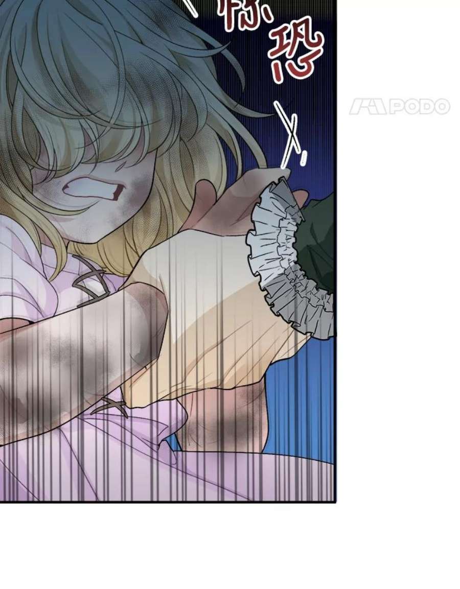 未来每步都是花路2.心里的伤痛