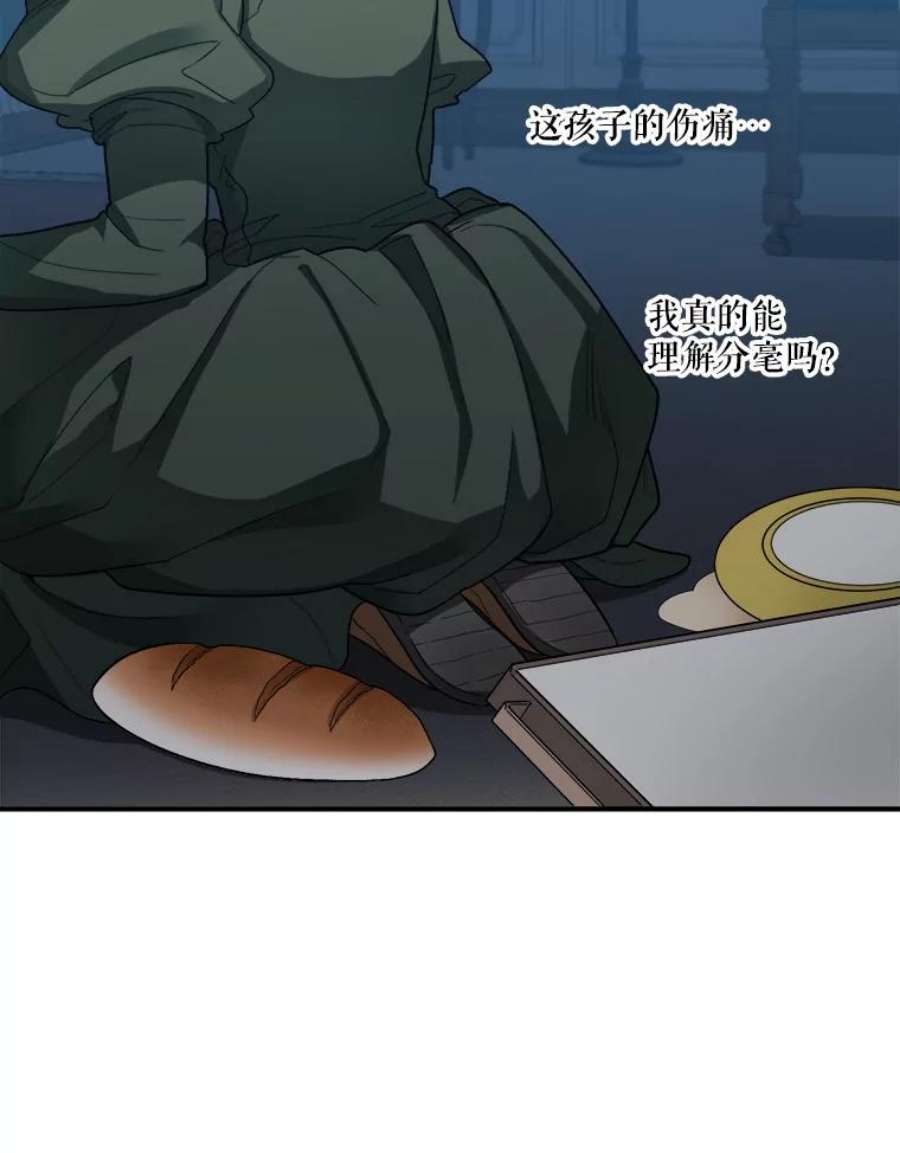 未来每步都是花路2.心里的伤痛