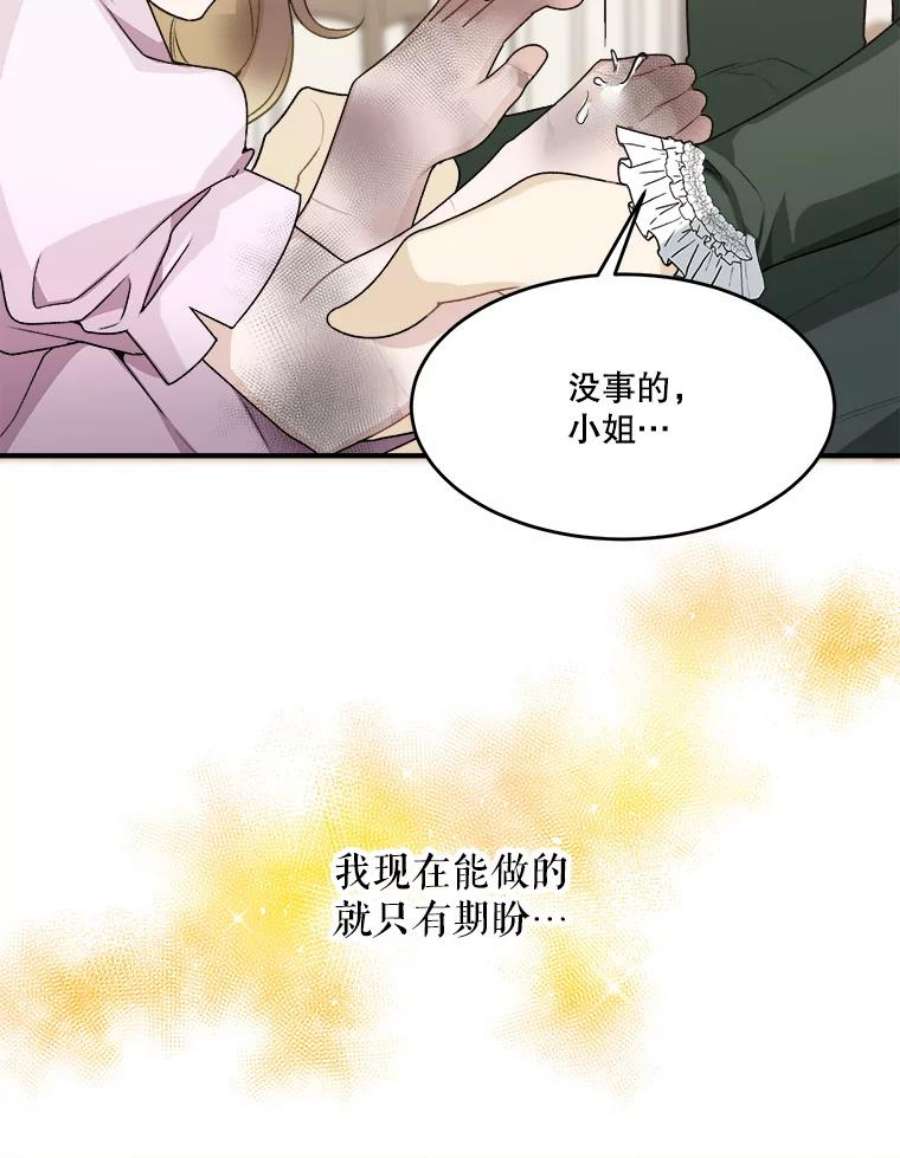 未来每步都是花路2.心里的伤痛