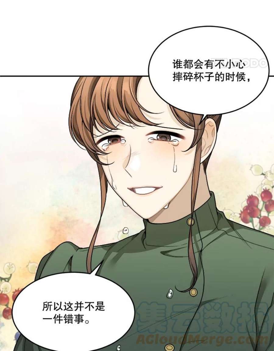 未来每步都是花路2.心里的伤痛