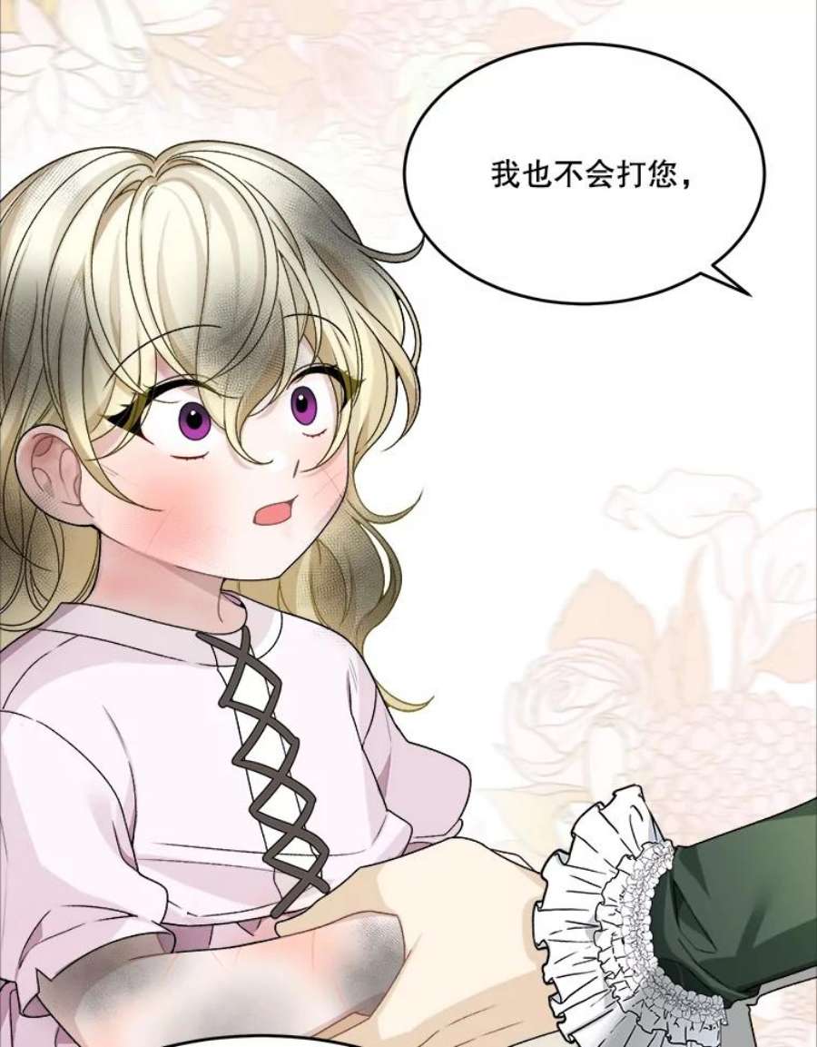 未来每步都是花路2.心里的伤痛