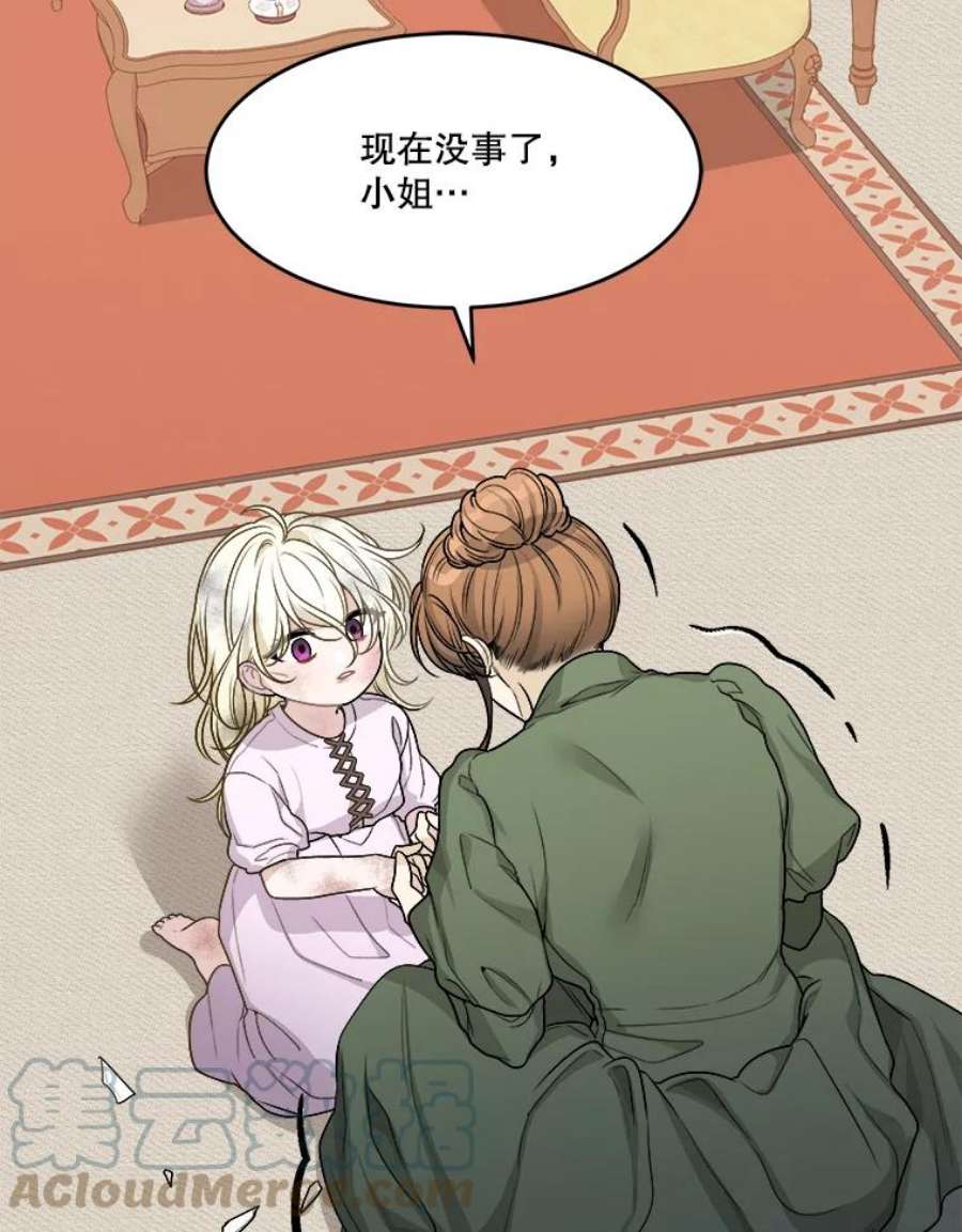 未来每步都是花路2.心里的伤痛