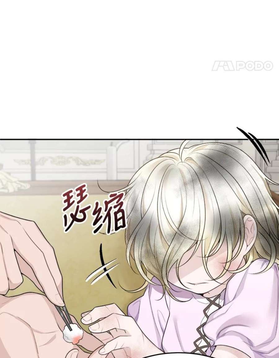 未来每步都是花路2.心里的伤痛