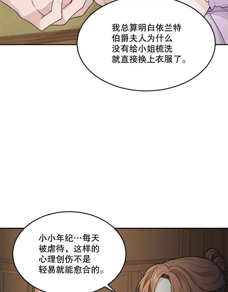 未来每步都是花路2.心里的伤痛