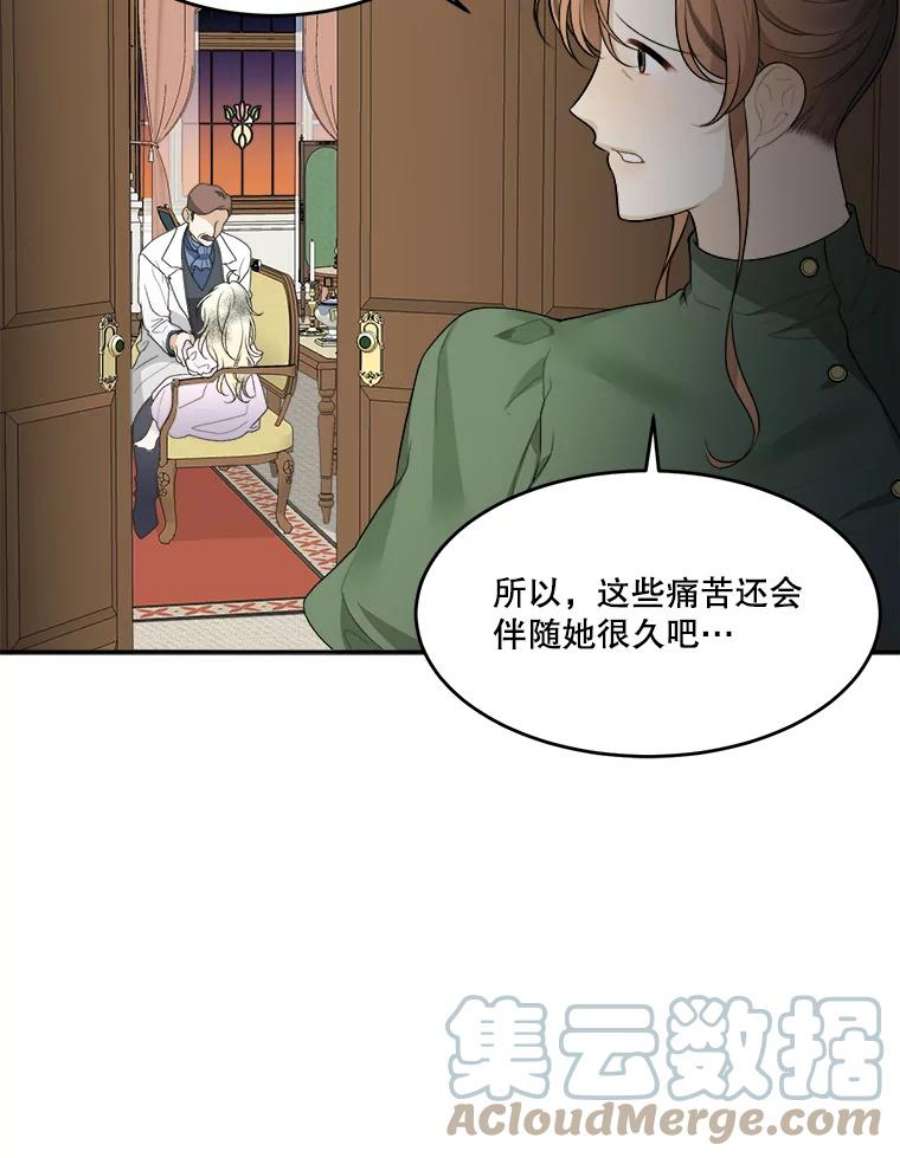 未来每步都是花路2.心里的伤痛