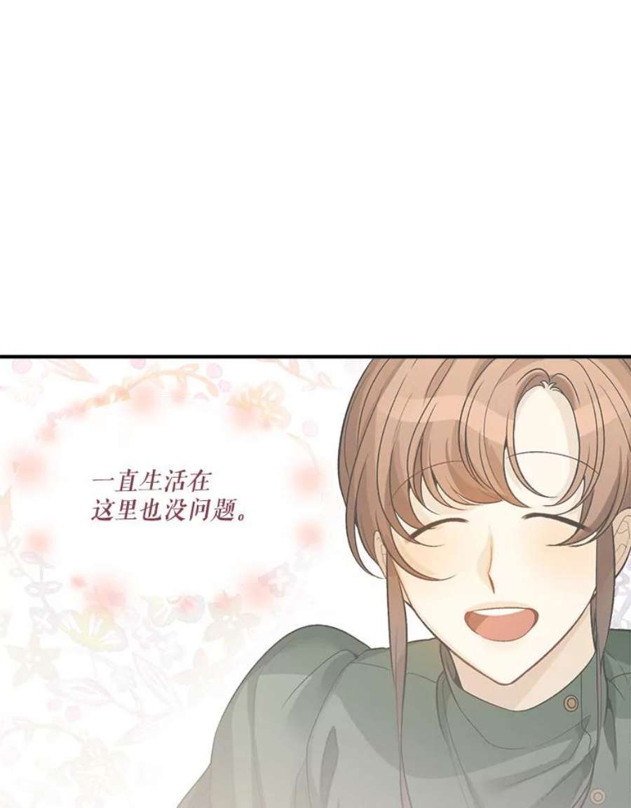 未来每步都是花路3.这是我的家？