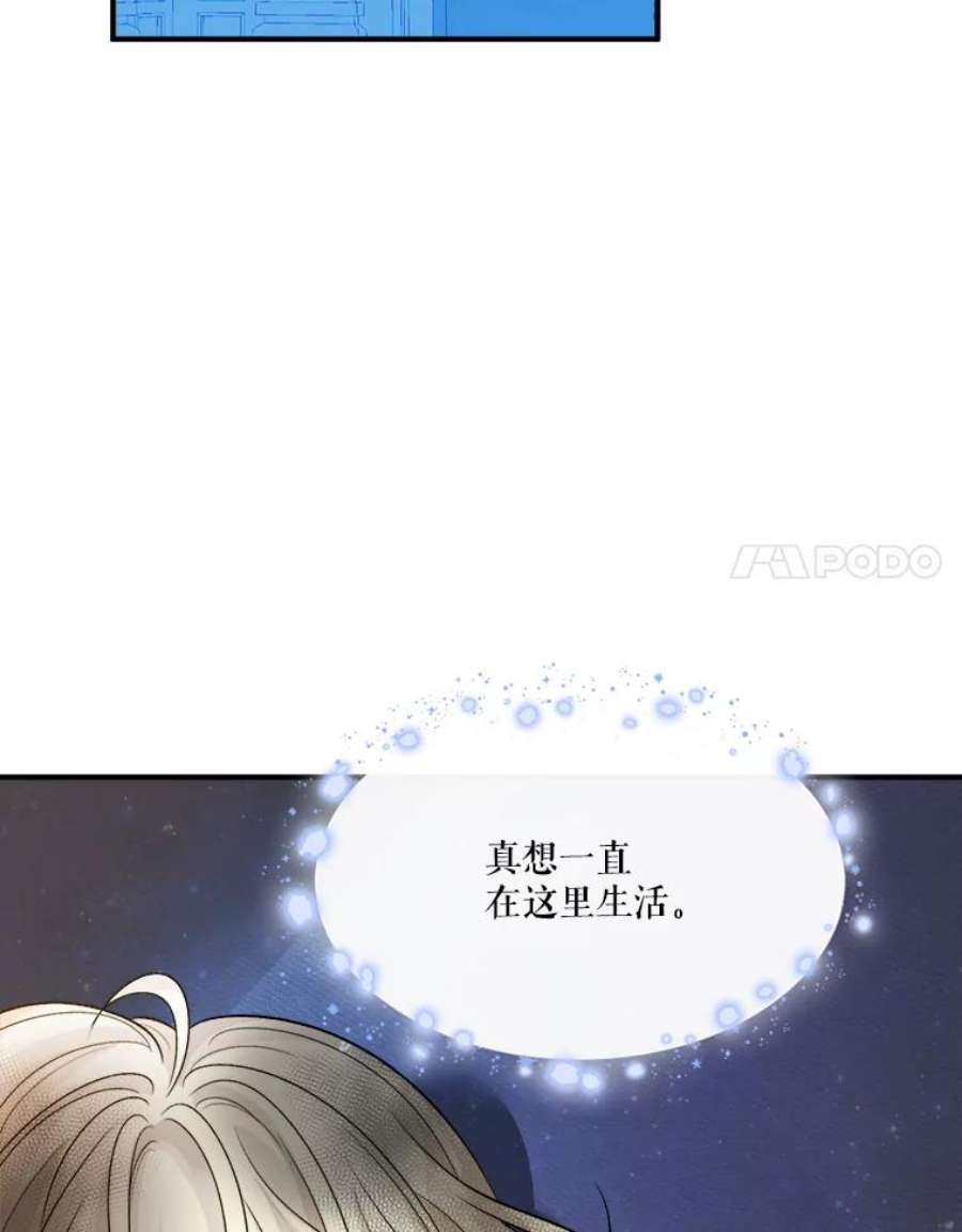 未来每步都是花路3.这是我的家？