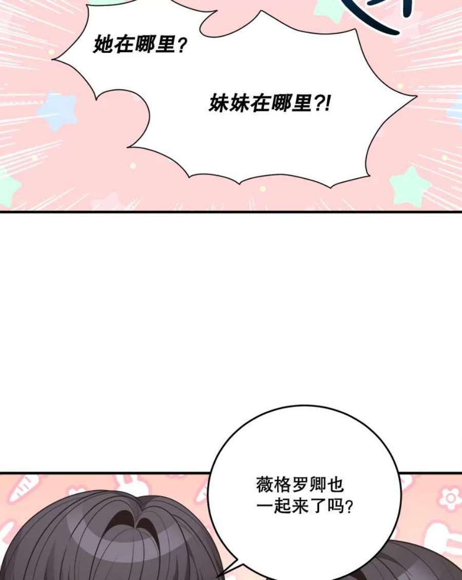 未来每步都是花路4.哥哥姐姐