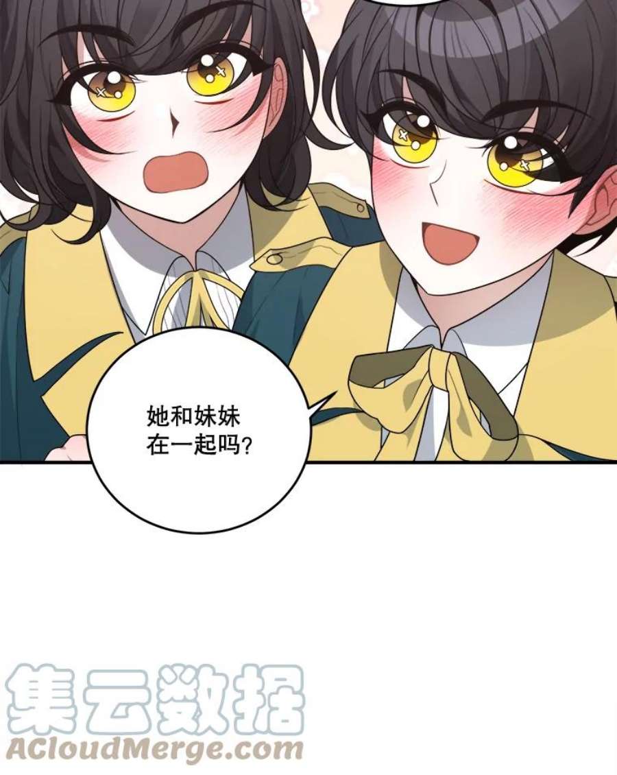 未来每步都是花路4.哥哥姐姐