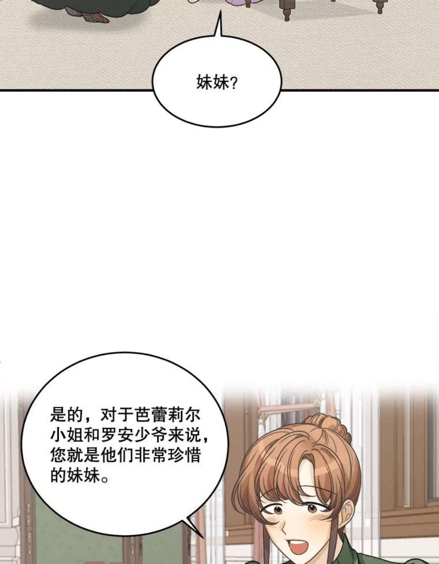 未来每步都是花路4.哥哥姐姐