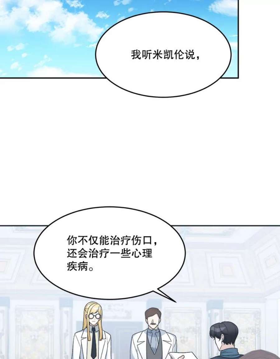 未来每步都是花路5.心理咨询