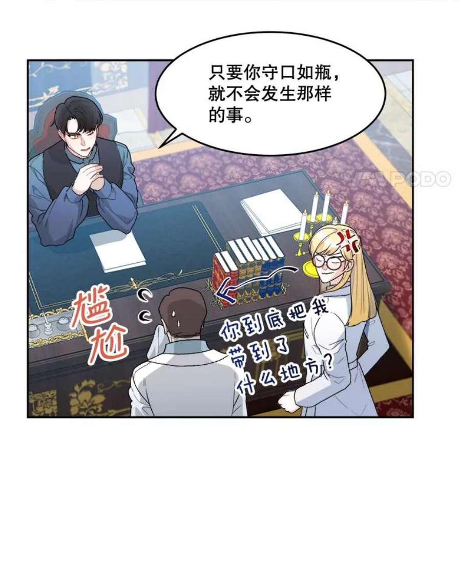 未来每步都是花路5.心理咨询