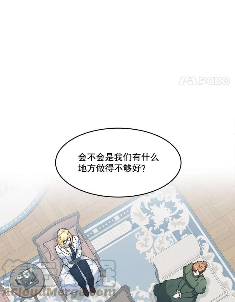 未来每步都是花路5.心理咨询