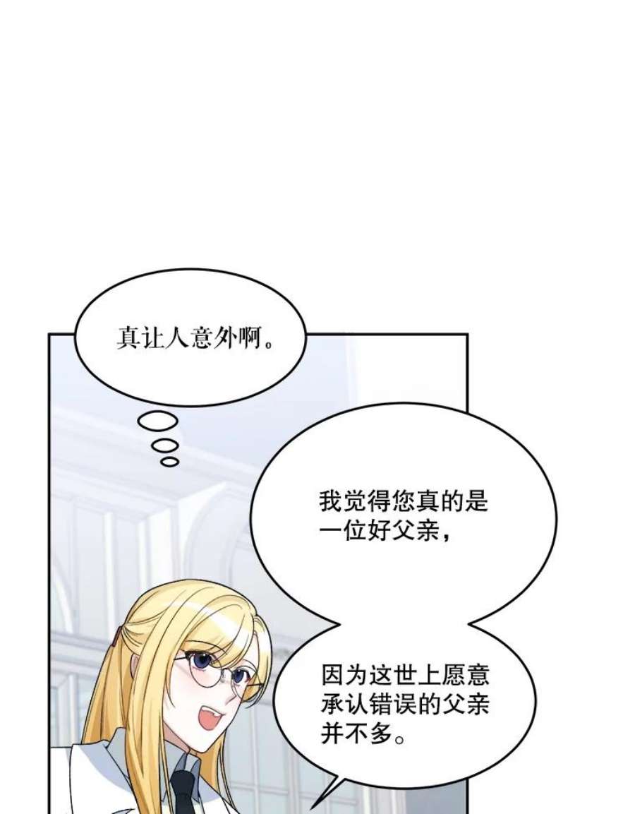 未来每步都是花路5.心理咨询