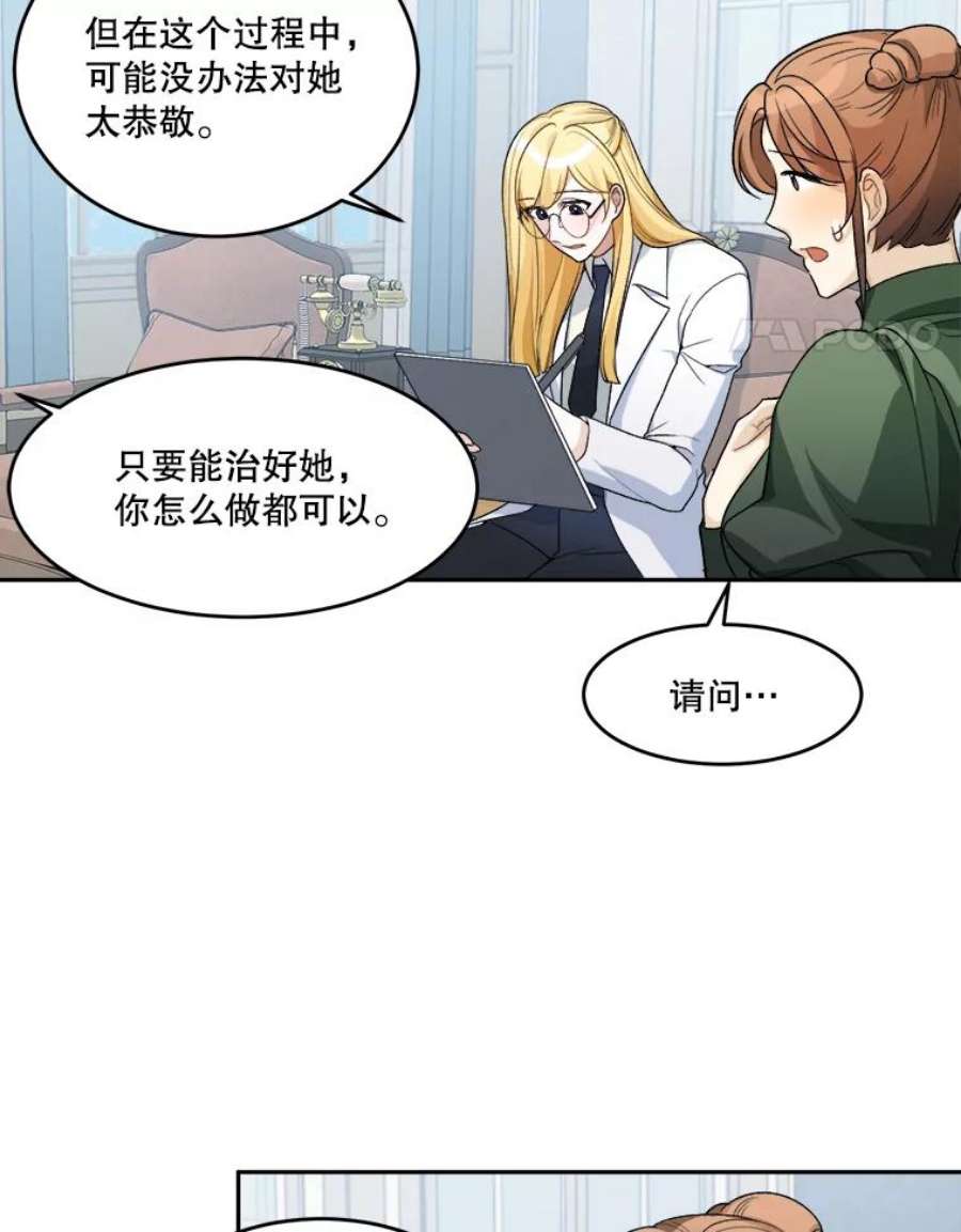 未来每步都是花路5.心理咨询