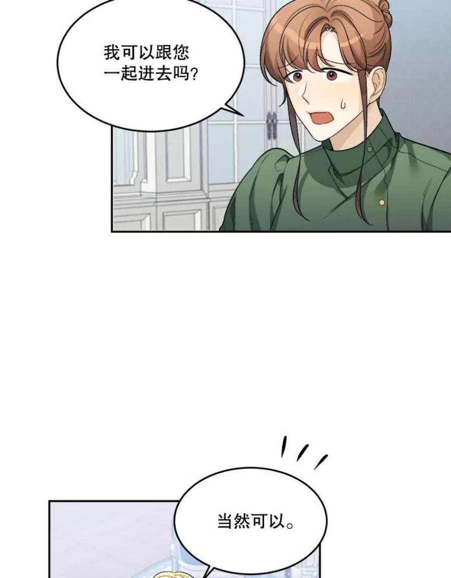 未来每步都是花路5.心理咨询