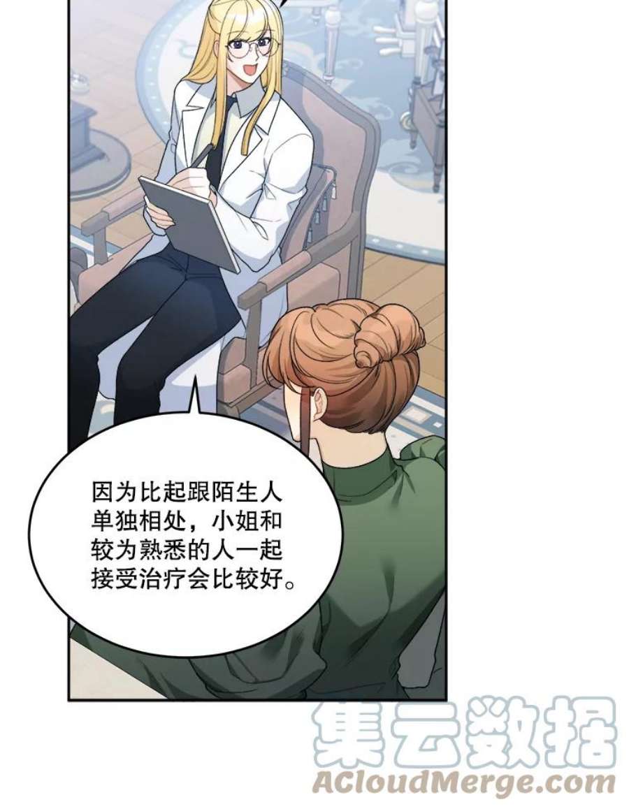 未来每步都是花路5.心理咨询