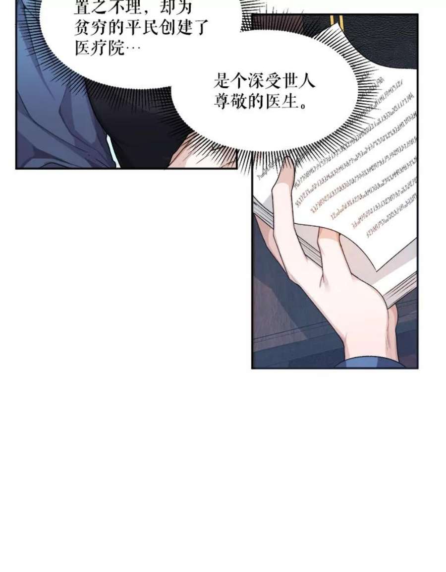未来每步都是花路5.心理咨询