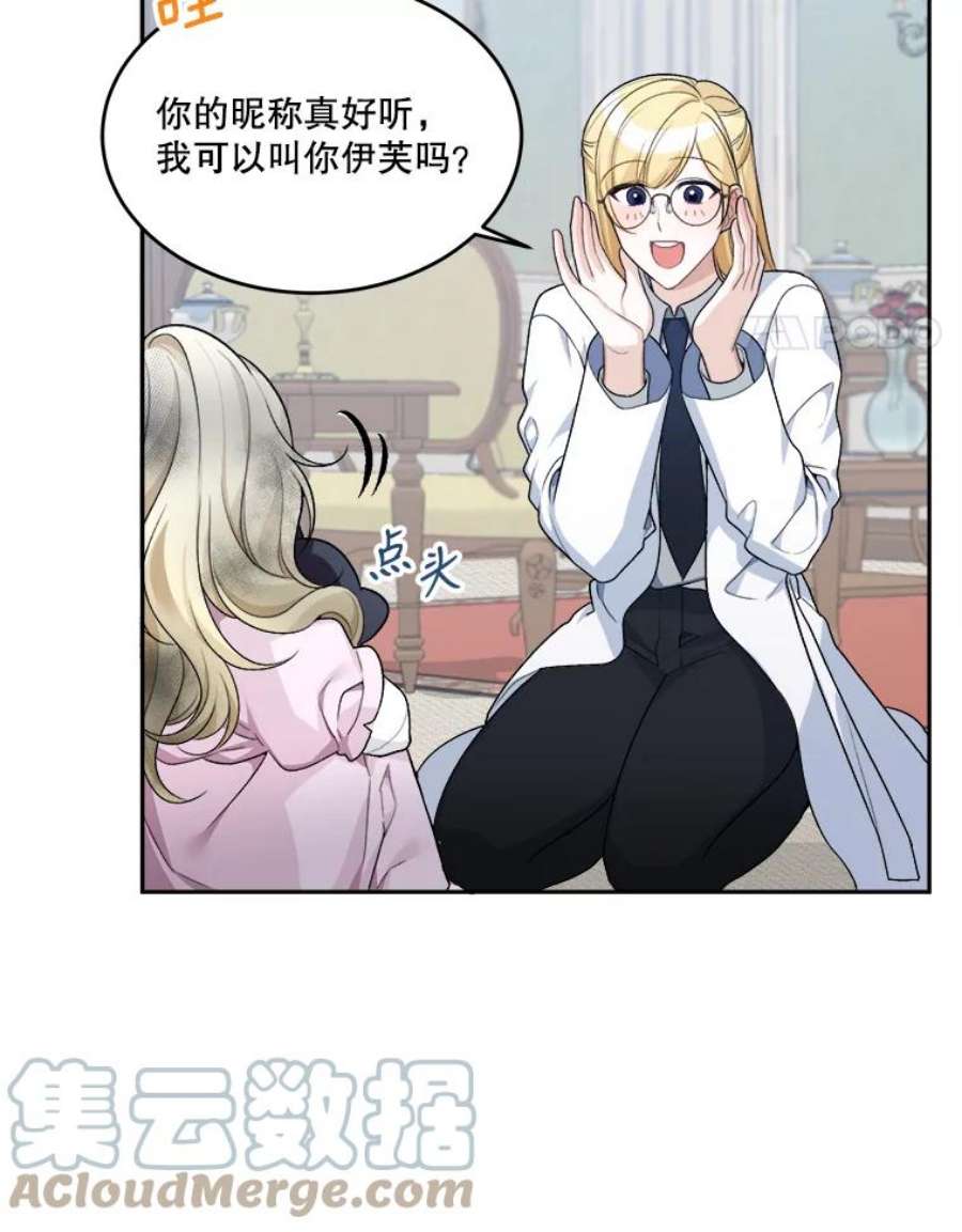 未来每步都是花路5.心理咨询