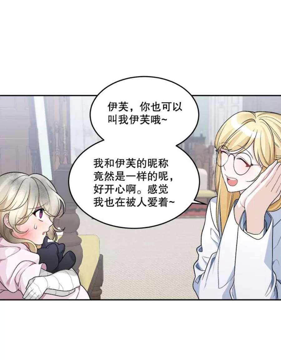 未来每步都是花路5.心理咨询