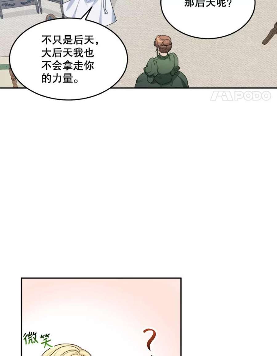 未来每步都是花路5.心理咨询