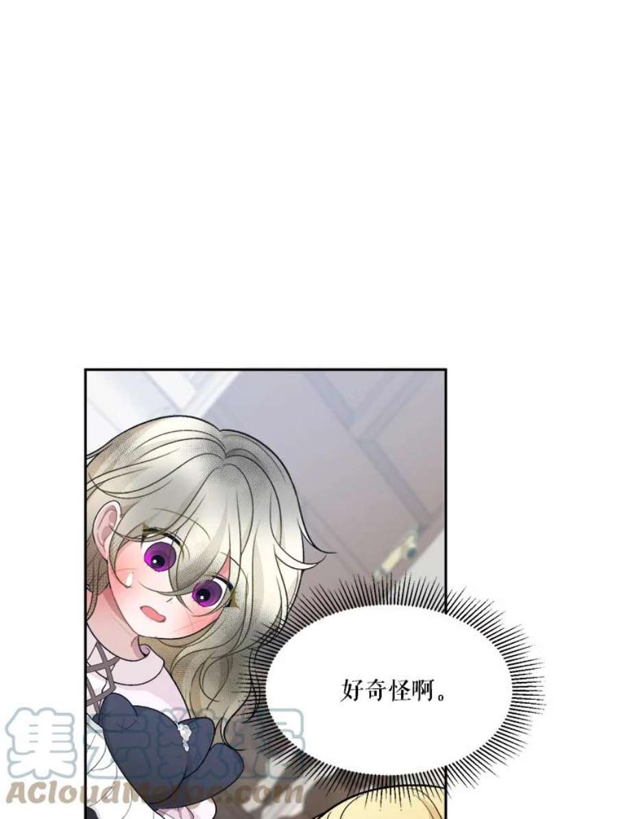 未来每步都是花路5.心理咨询