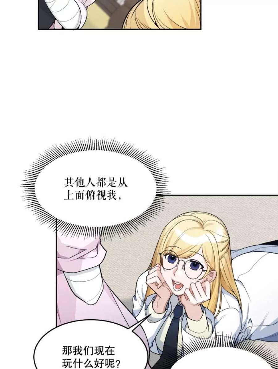 未来每步都是花路5.心理咨询