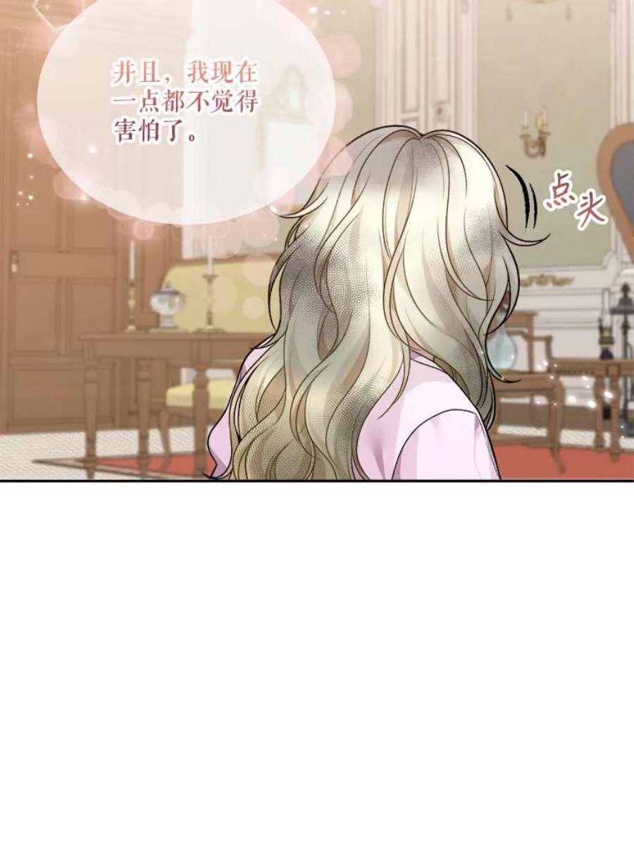 未来每步都是花路5.心理咨询