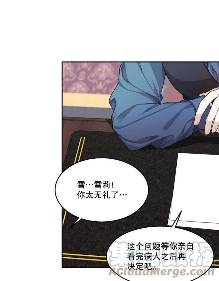 未来每步都是花路5.心理咨询