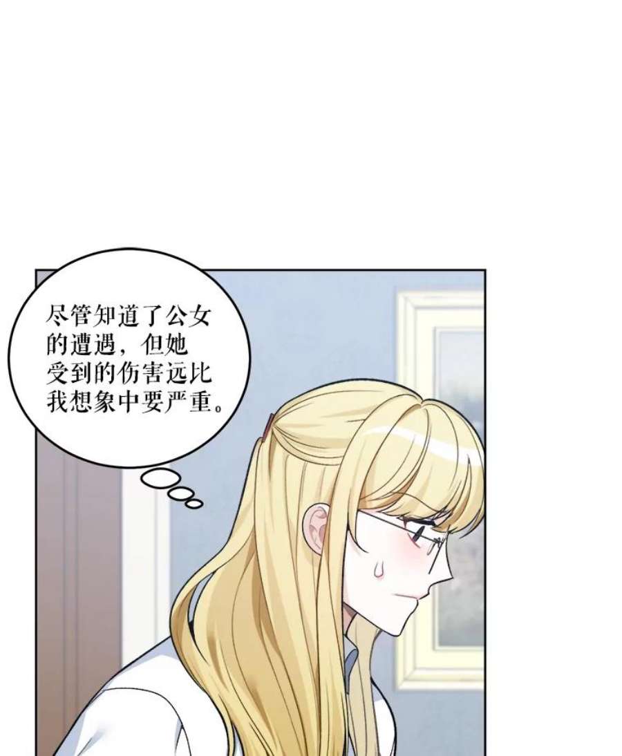 未来每步都是花路6.我会保护你。