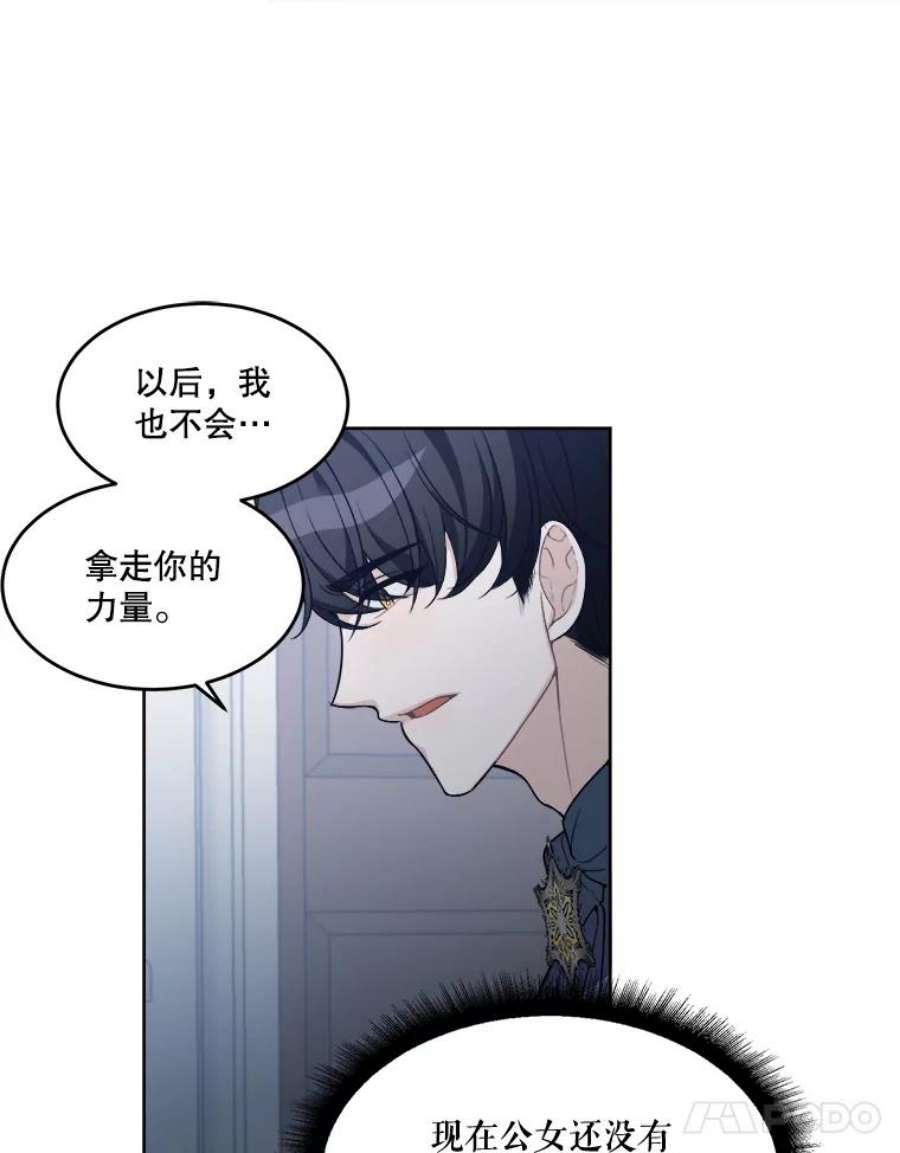 未来每步都是花路6.我会保护你。