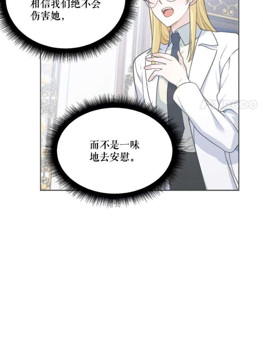 未来每步都是花路6.我会保护你。