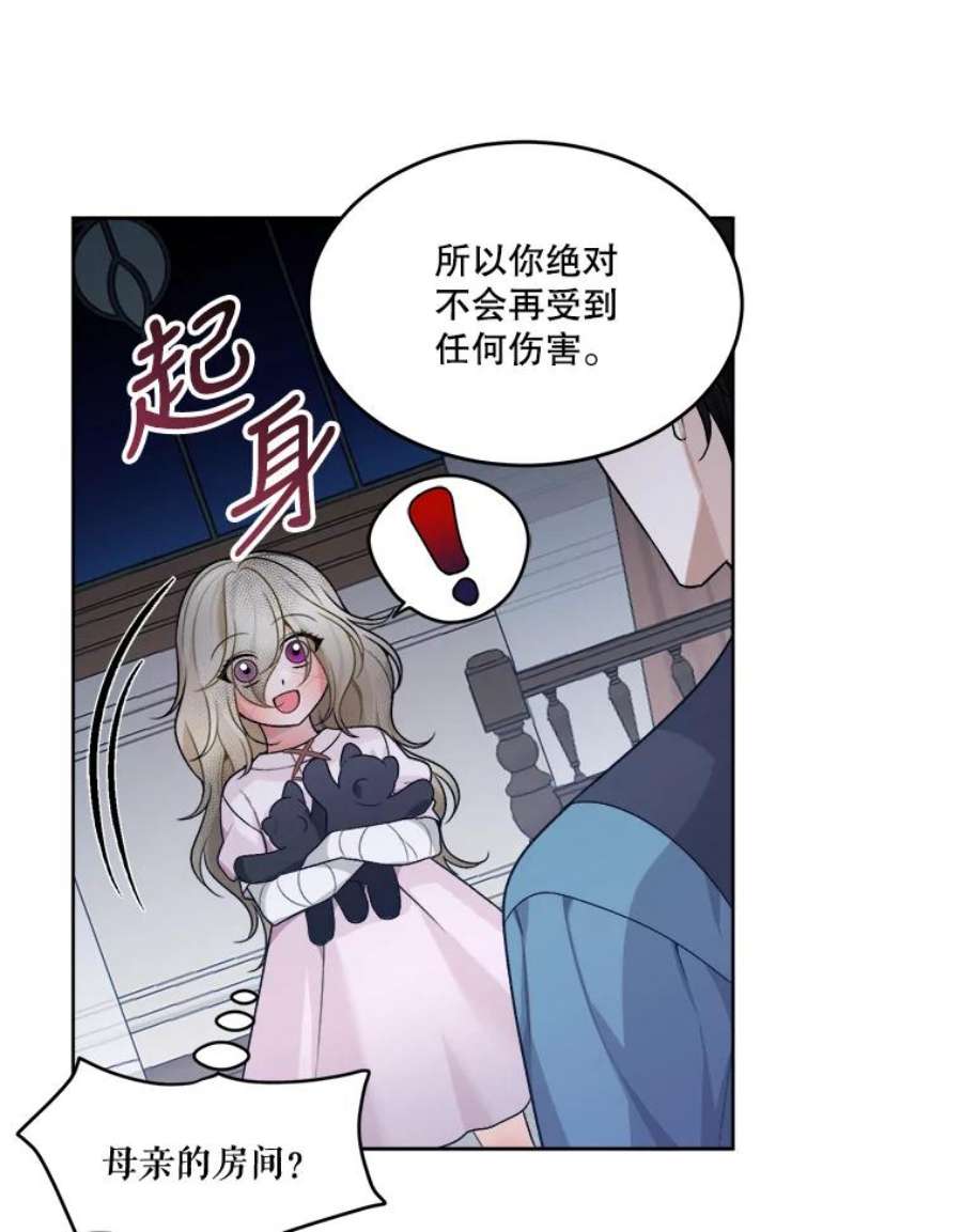 未来每步都是花路6.我会保护你。