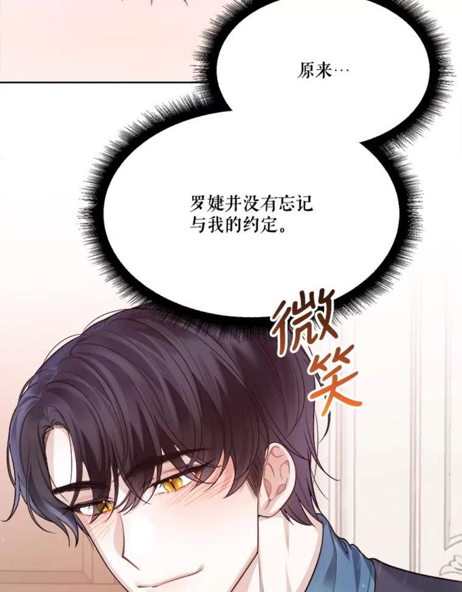 未来每步都是花路6.我会保护你。