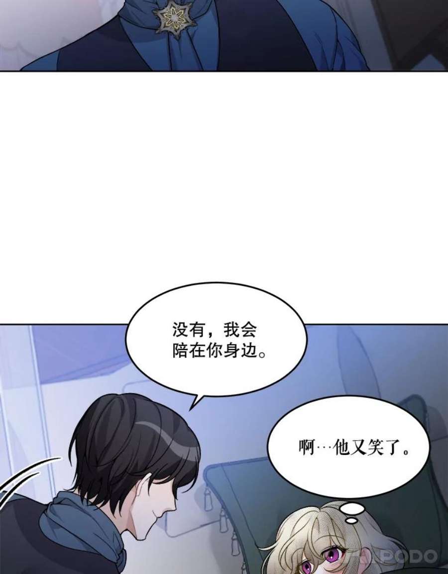 未来每步都是花路6.我会保护你。
