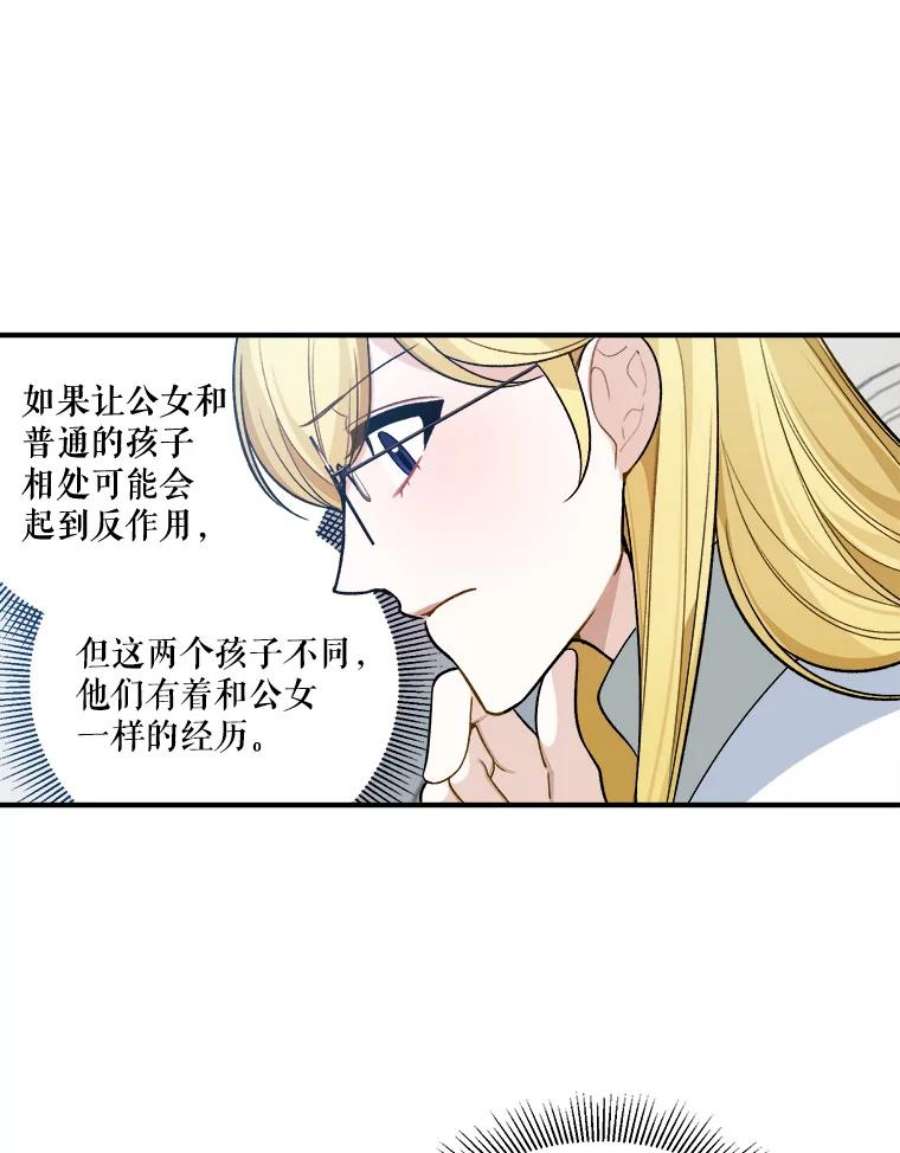 未来每步都是花路7.我们要去见她。