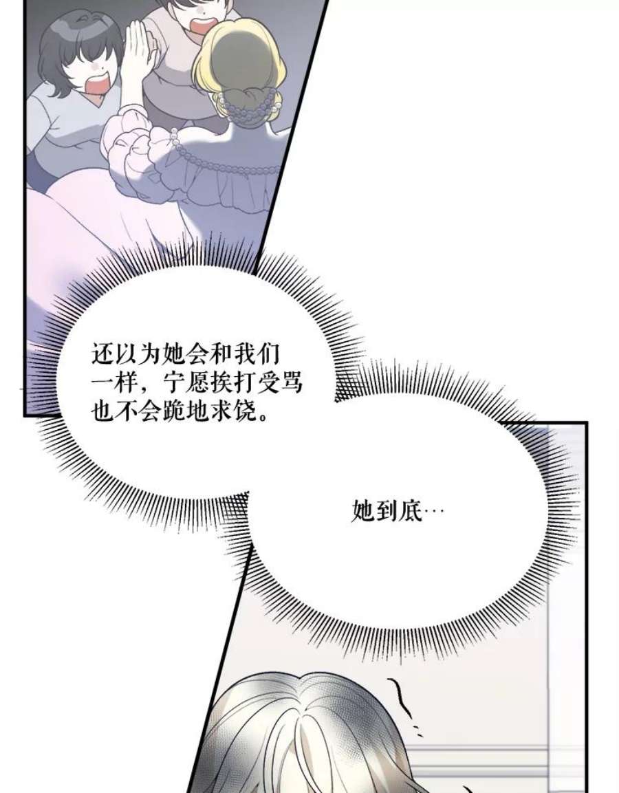 未来每步都是花路8.只属于我的力量