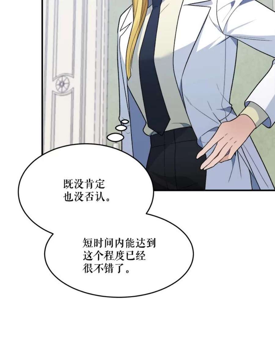 未来每步都是花路8.只属于我的力量