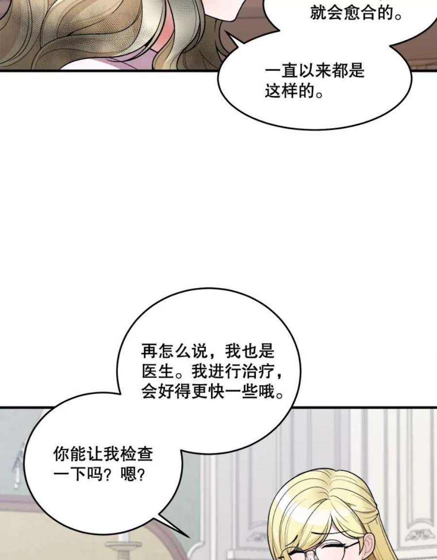 未来每步都是花路8.只属于我的力量