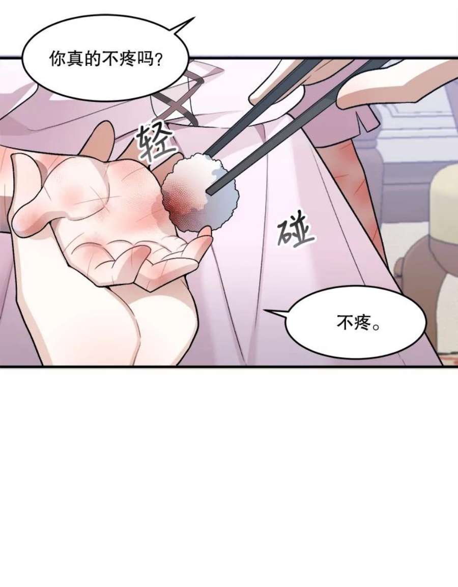 未来每步都是花路8.只属于我的力量
