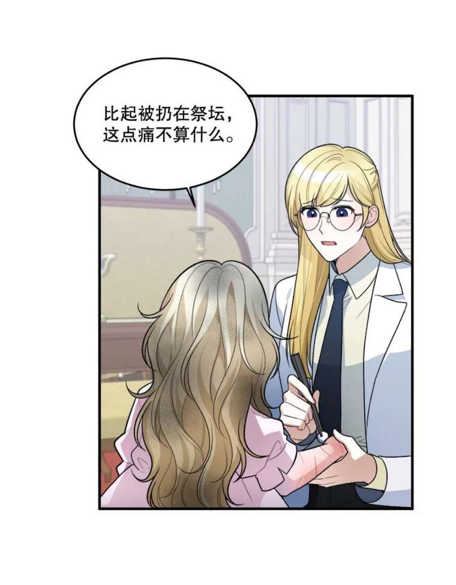 未来每步都是花路8.只属于我的力量