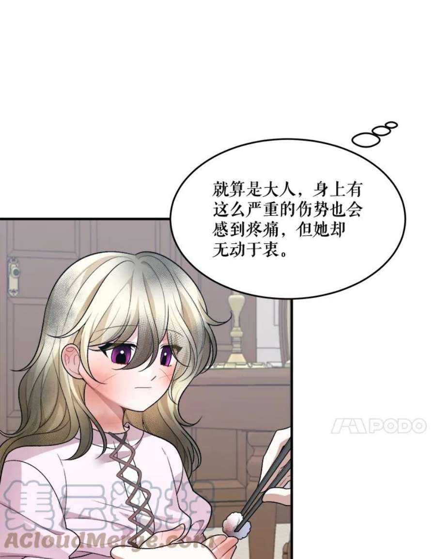 未来每步都是花路8.只属于我的力量