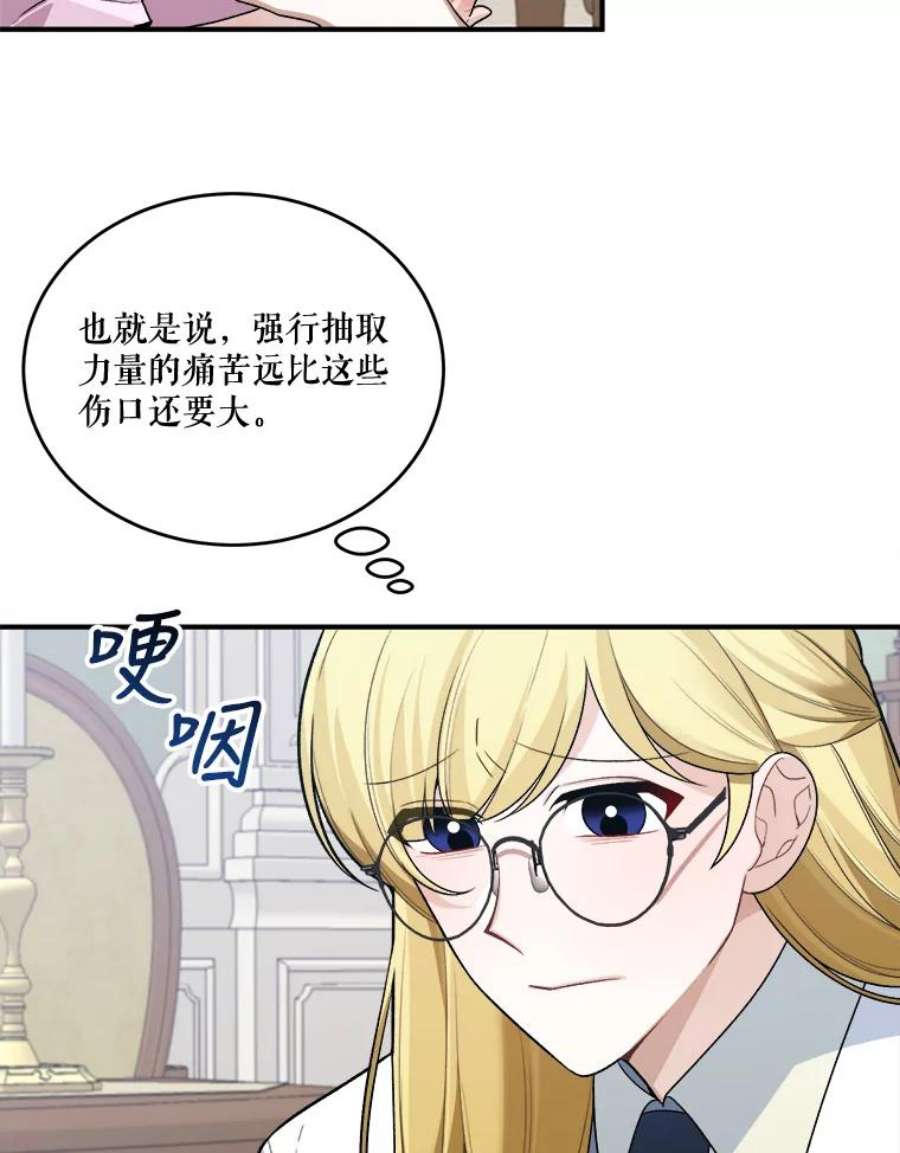 未来每步都是花路8.只属于我的力量