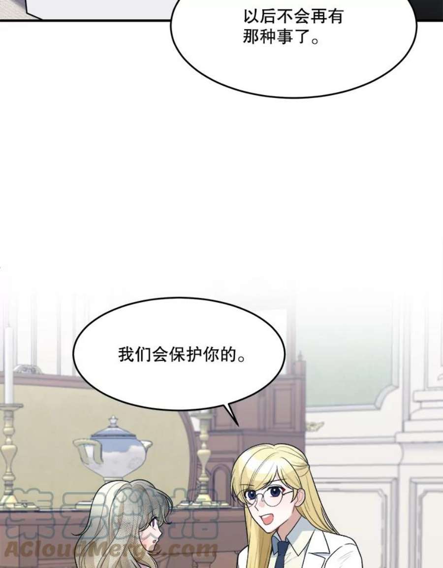 未来每步都是花路8.只属于我的力量