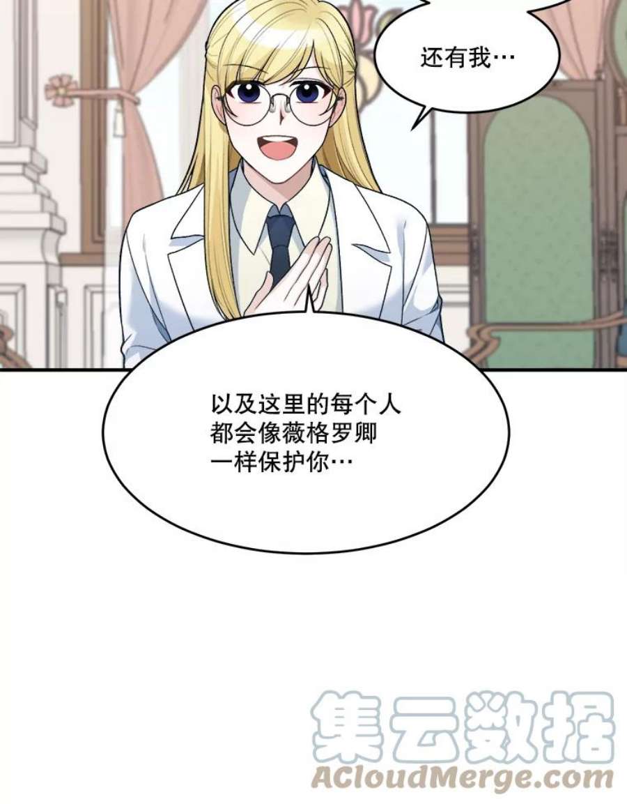 未来每步都是花路8.只属于我的力量